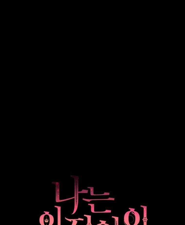 Tôi Là Con Gái Của Gia Đình Này! Chapter 138 trang 79