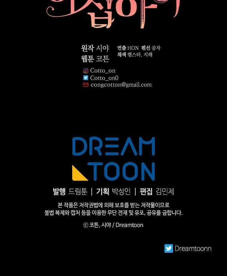 Tôi Là Con Gái Của Gia Đình Này! Chapter 138 trang 80