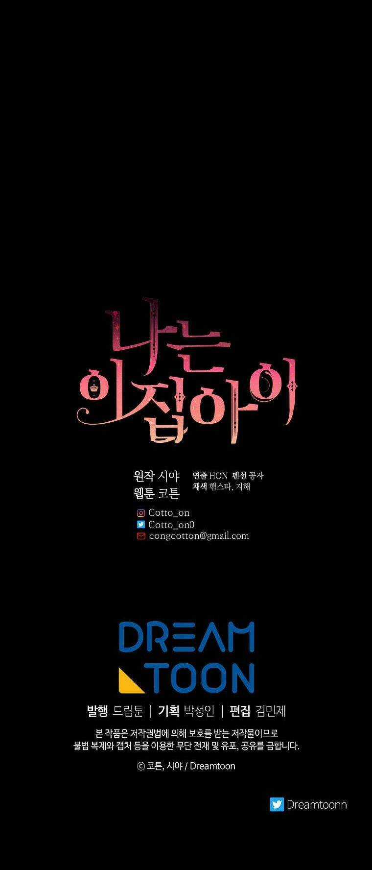 Tôi Là Con Gái Của Gia Đình Này! Chapter 139 trang 78