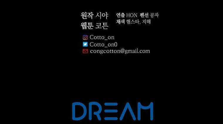 Tôi Là Con Gái Của Gia Đình Này! Chapter 140 trang 73