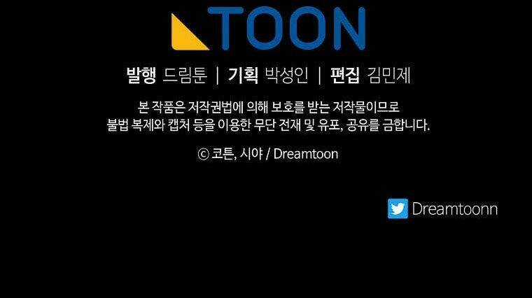 Tôi Là Con Gái Của Gia Đình Này! Chapter 140 trang 74