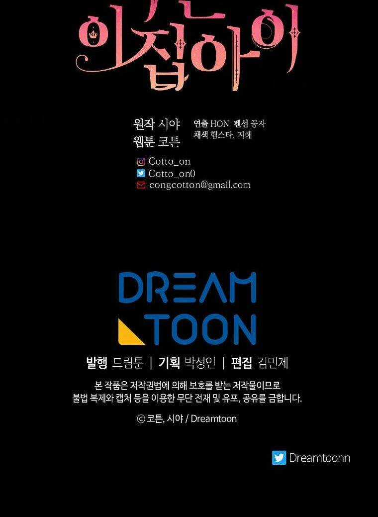 Tôi Là Con Gái Của Gia Đình Này! Chapter 144 trang 78