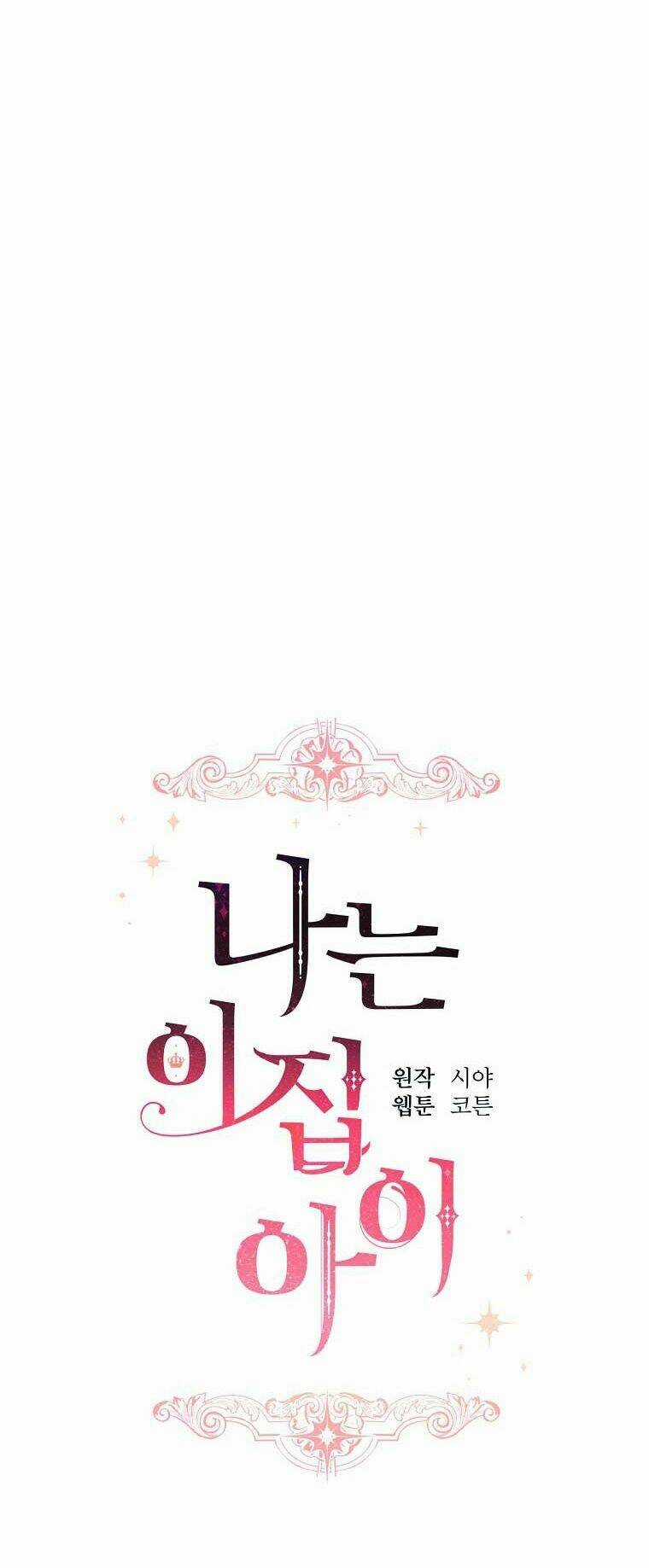 Tôi Là Con Gái Của Gia Đình Này! Chapter 145 trang 8