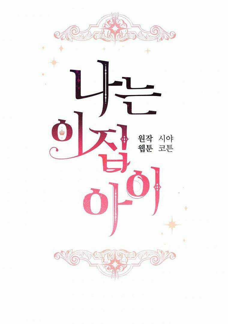 Tôi Là Con Gái Của Gia Đình Này! Chapter 150.2 trang 24