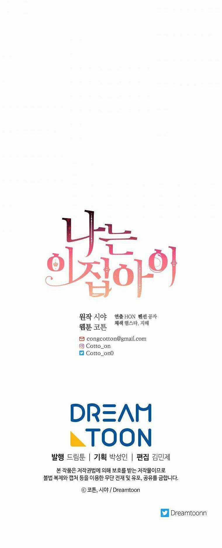 Tôi Là Con Gái Của Gia Đình Này! Chapter 150.2 trang 76