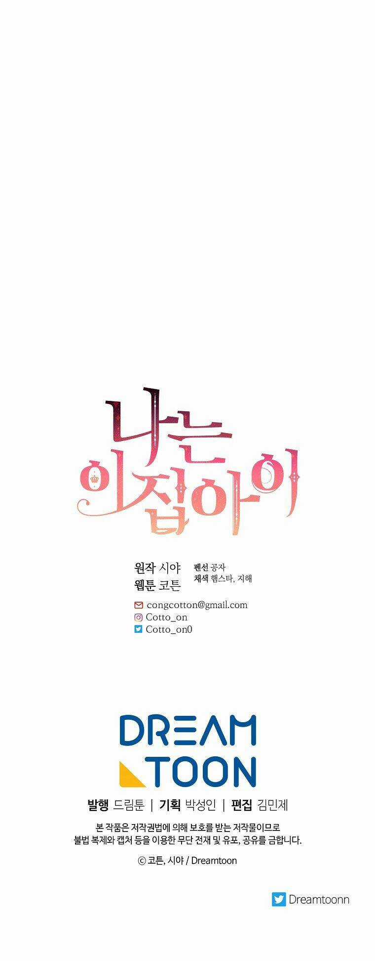 Tôi Là Con Gái Của Gia Đình Này! Chapter 150.3 trang 79