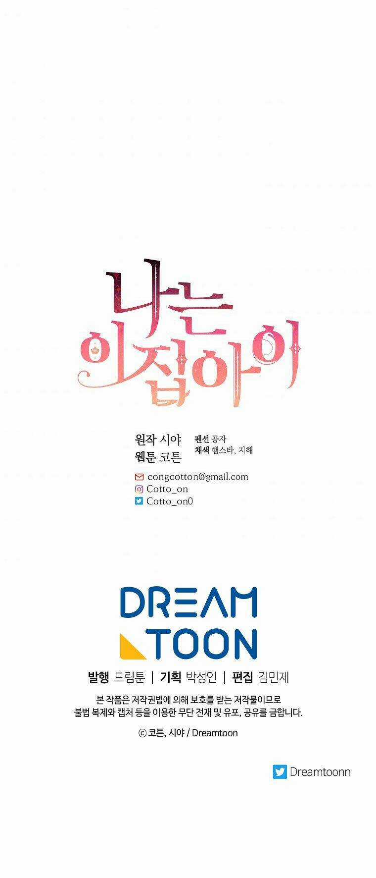 Tôi Là Con Gái Của Gia Đình Này! Chapter 150.4 trang 84