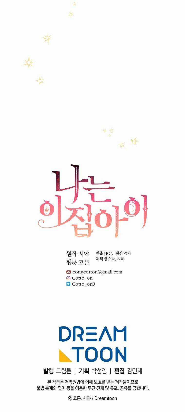 Tôi Là Con Gái Của Gia Đình Này! Chapter 150 trang 94