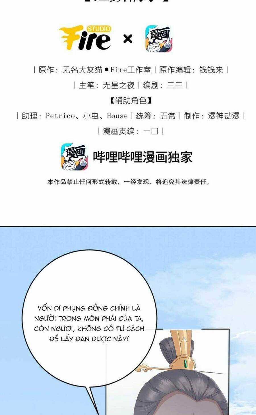 Tôi Là Đệ Nhất Hắc Nguyệt Quang Của Tu Chân Giới Chapter 26 trang 2