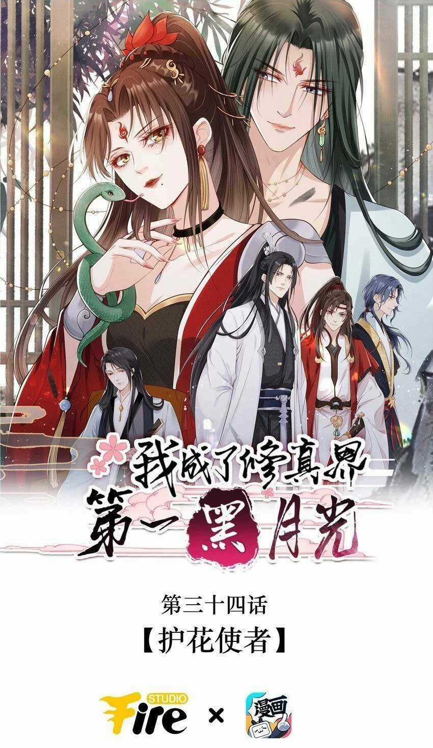 Tôi Là Đệ Nhất Hắc Nguyệt Quang Của Tu Chân Giới Chapter 32 trang 5