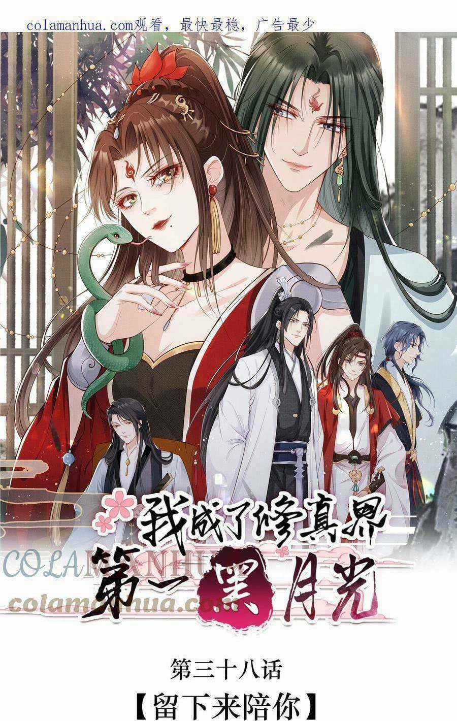 Tôi Là Đệ Nhất Hắc Nguyệt Quang Của Tu Chân Giới Chapter 36 trang 5