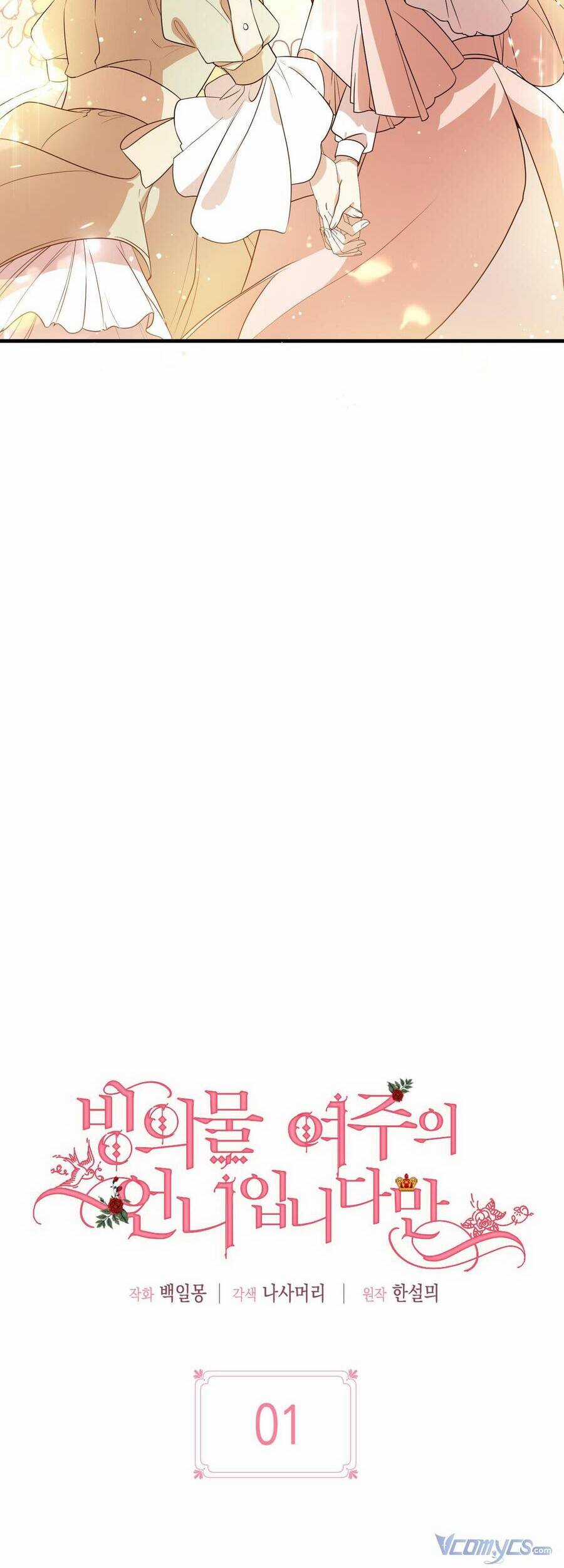 Tôi Là Em Gái Của Nữ Chính Hắc Ám Chapter 1 trang 63