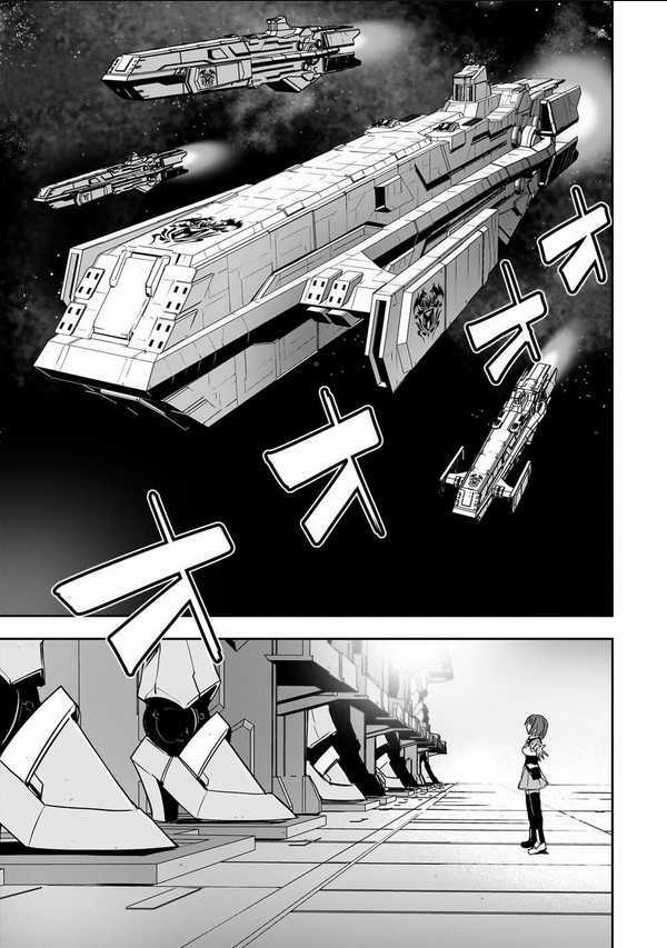 Tôi Là Kỵ Sĩ Anh Hùng Của Đế Chế Liên Thiên Hà! Chapter 1 trang 20