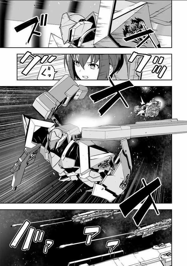 Tôi Là Kỵ Sĩ Anh Hùng Của Đế Chế Liên Thiên Hà! Chapter 1 trang 28