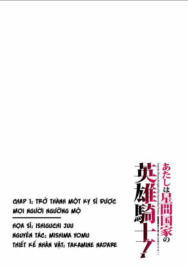 Tôi Là Kỵ Sĩ Anh Hùng Của Đế Chế Liên Thiên Hà! Chapter 1 trang 3