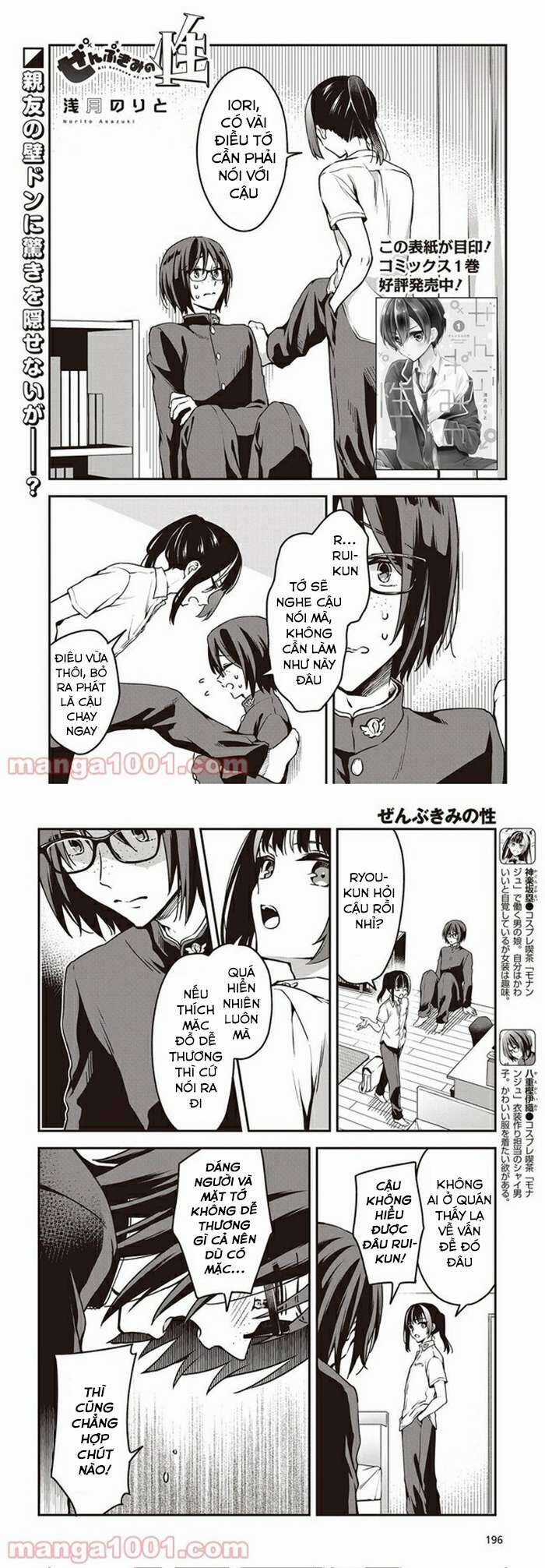 Tôi Là Kỵ Sĩ Anh Hùng Của Đế Chế Liên Thiên Hà! Chapter 10 trang 2