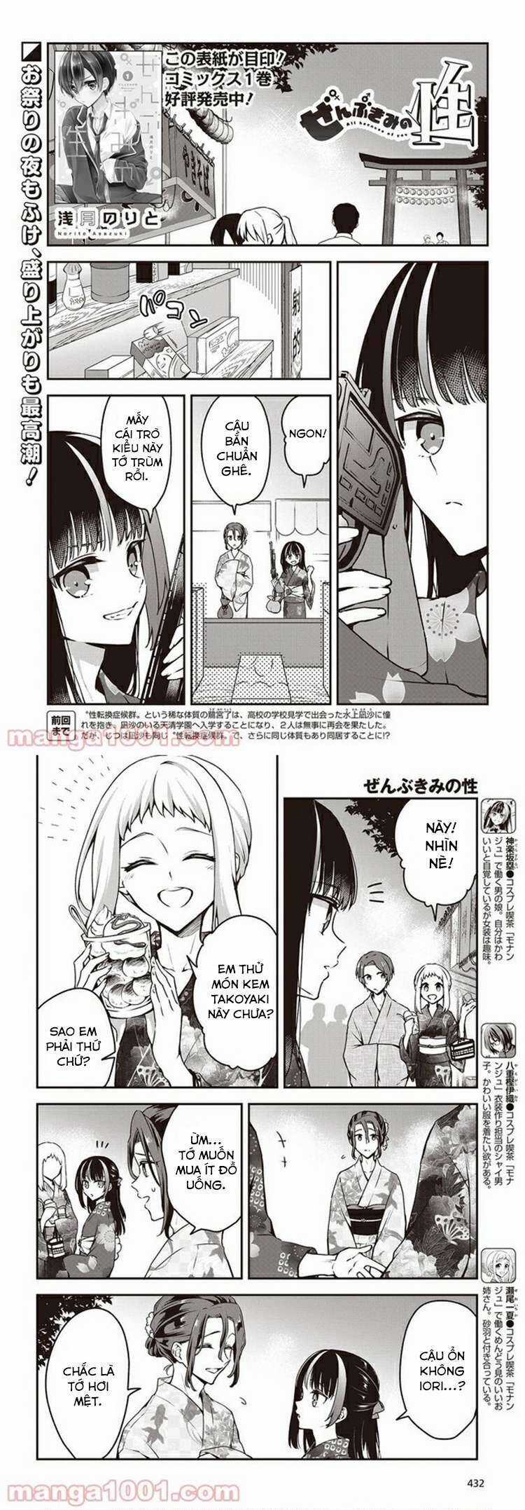 Tôi Là Kỵ Sĩ Anh Hùng Của Đế Chế Liên Thiên Hà! Chapter 11 trang 2