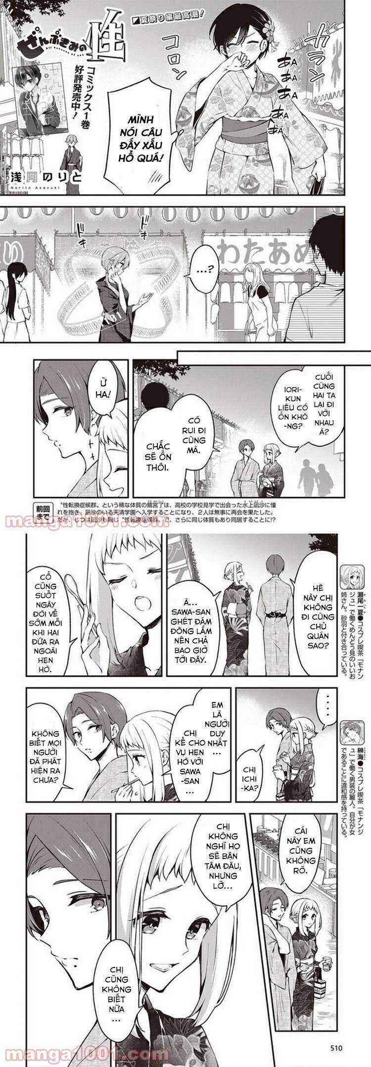 Tôi Là Kỵ Sĩ Anh Hùng Của Đế Chế Liên Thiên Hà! Chapter 12 trang 2