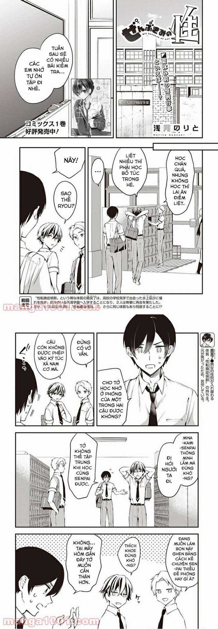 Tôi Là Kỵ Sĩ Anh Hùng Của Đế Chế Liên Thiên Hà! Chapter 13 trang 2