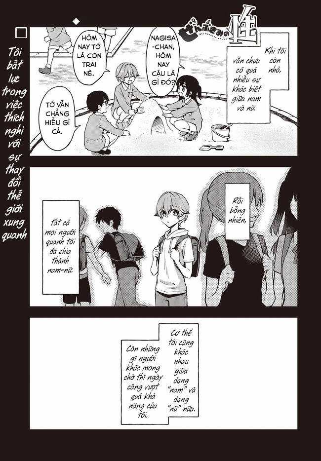 Tôi Là Kỵ Sĩ Anh Hùng Của Đế Chế Liên Thiên Hà! Chapter 19 trang 2