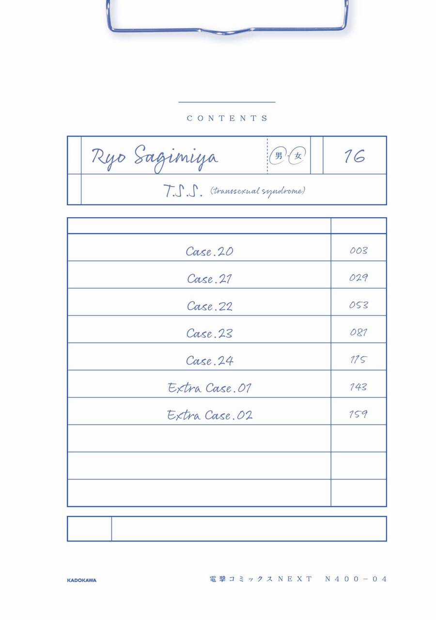 Tôi Là Kỵ Sĩ Anh Hùng Của Đế Chế Liên Thiên Hà! Chapter 24.7 trang 3