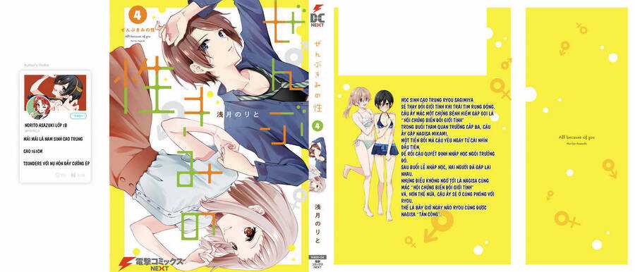 Tôi Là Kỵ Sĩ Anh Hùng Của Đế Chế Liên Thiên Hà! Chapter 24.7 trang 4