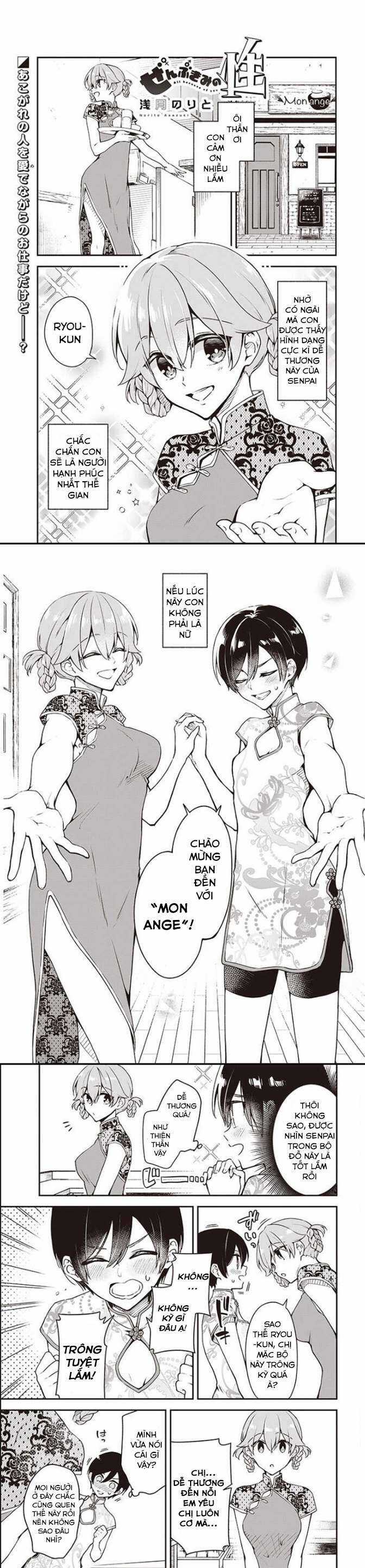 Tôi Là Kỵ Sĩ Anh Hùng Của Đế Chế Liên Thiên Hà! Chapter 6 trang 2