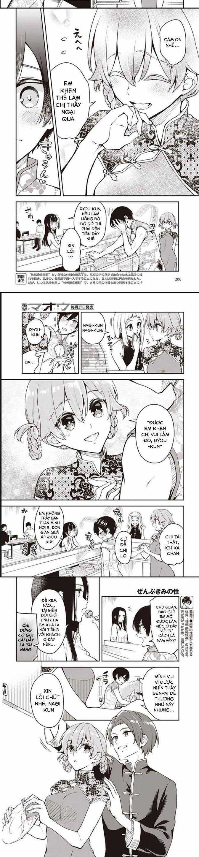 Tôi Là Kỵ Sĩ Anh Hùng Của Đế Chế Liên Thiên Hà! Chapter 6 trang 3