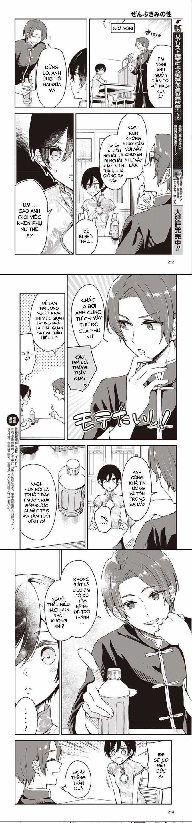 Tôi Là Kỵ Sĩ Anh Hùng Của Đế Chế Liên Thiên Hà! Chapter 6 trang 5