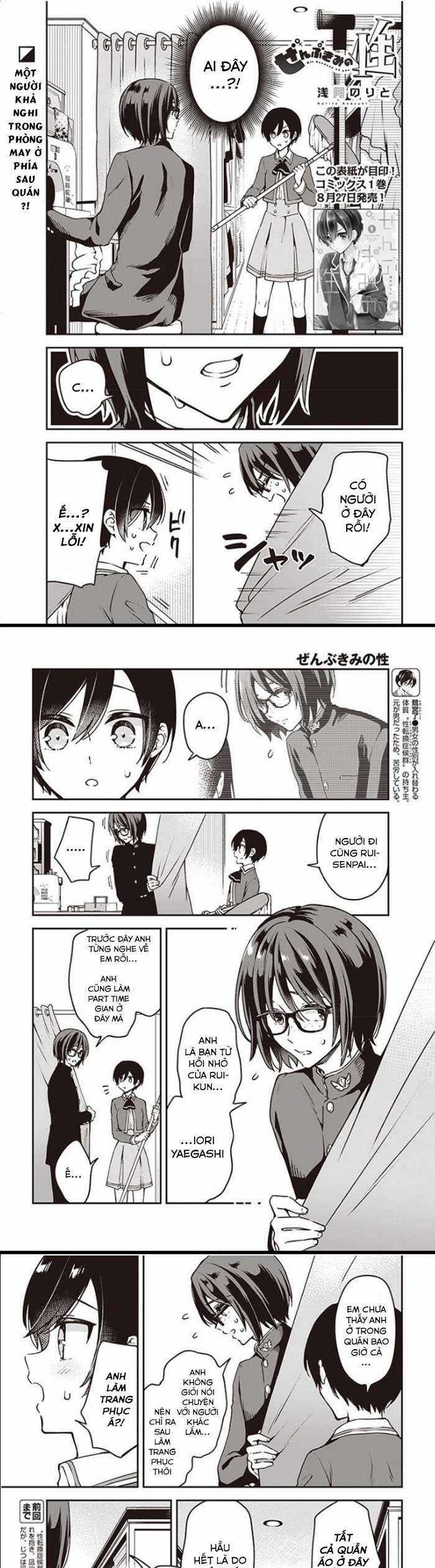 Tôi Là Kỵ Sĩ Anh Hùng Của Đế Chế Liên Thiên Hà! Chapter 9 trang 2