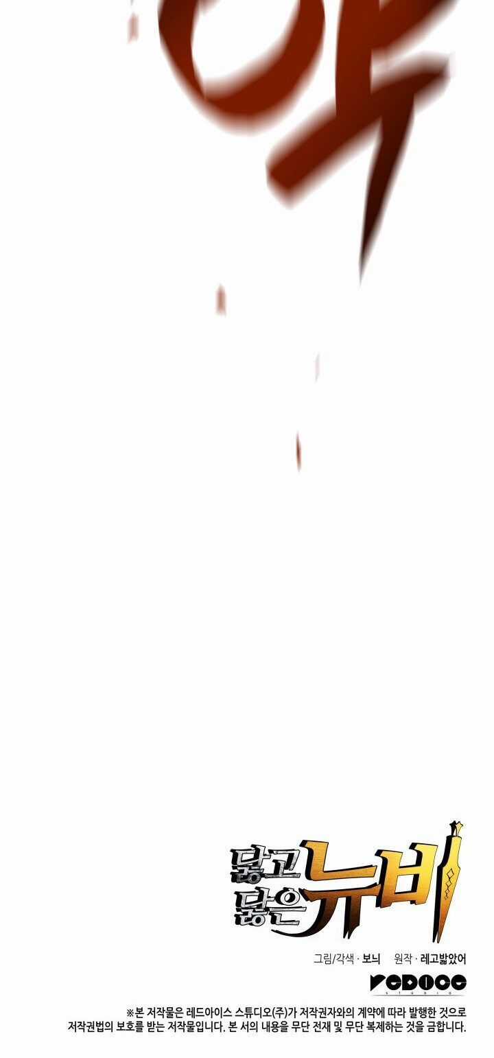 Tôi Là Lính Mới Chapter 15 trang 100