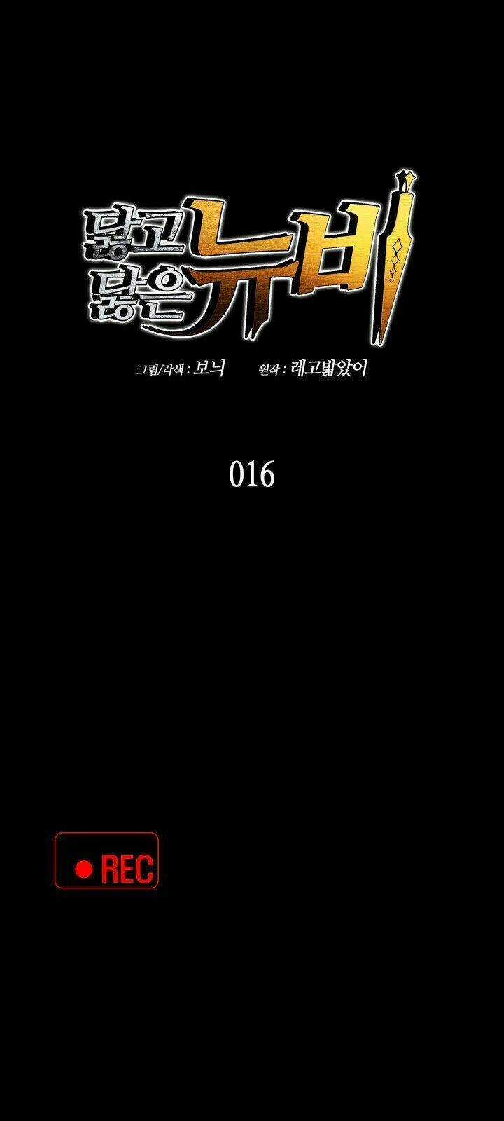 Tôi Là Lính Mới Chapter 16 trang 2