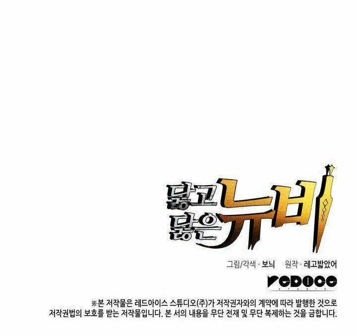 Tôi Là Lính Mới Chapter 17 trang 84