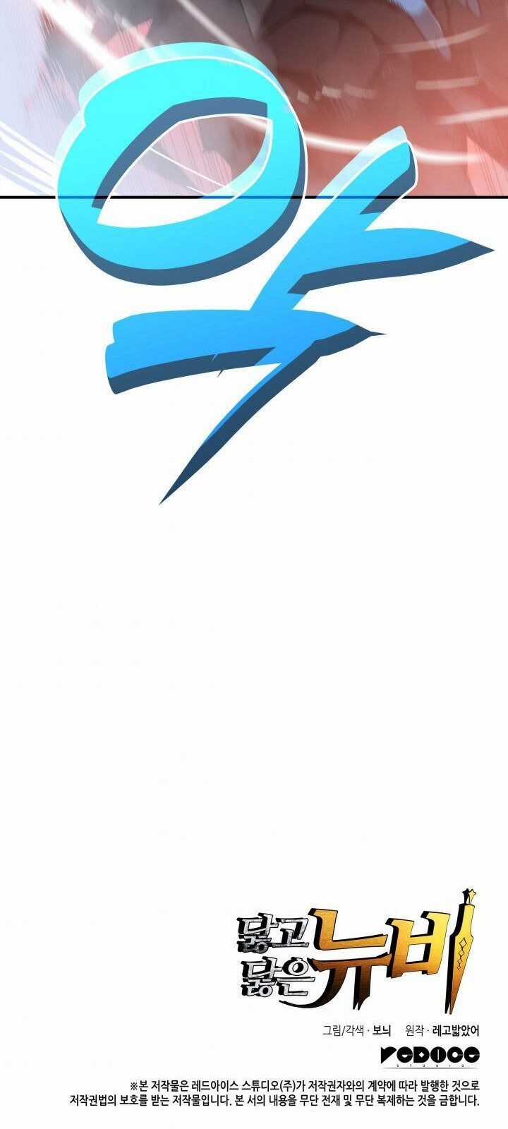 Tôi Là Lính Mới Chapter 19 trang 92