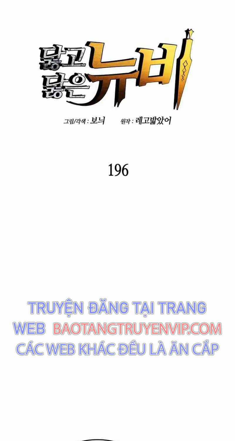Tôi Là Lính Mới Chapter 196 trang 14