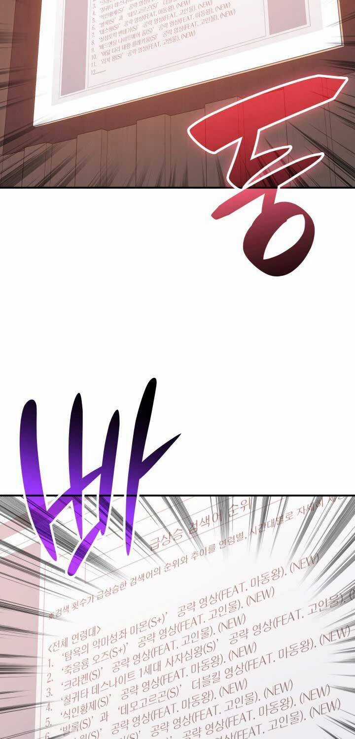 Tôi Là Lính Mới Chapter 211 trang 63