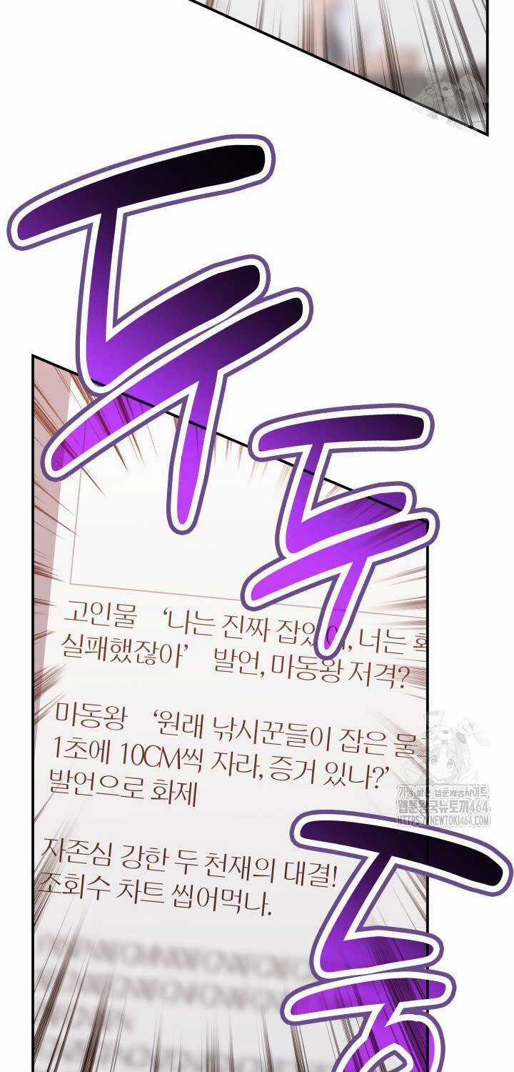 Tôi Là Lính Mới Chapter 211 trang 67