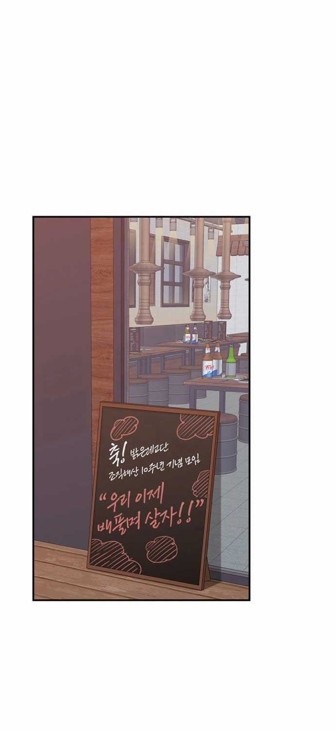 Tôi Là Lính Mới Chapter 212 trang 60