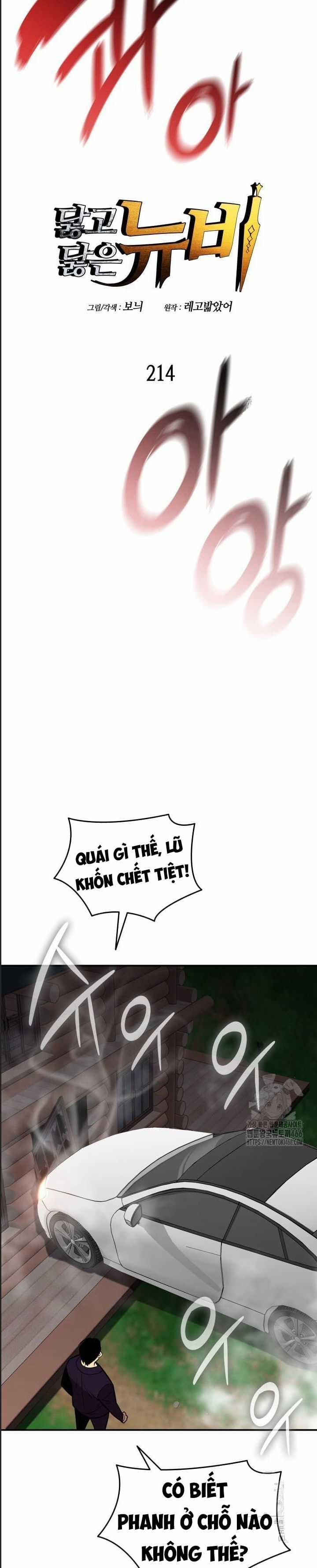 Tôi Là Lính Mới Chapter 214 trang 3