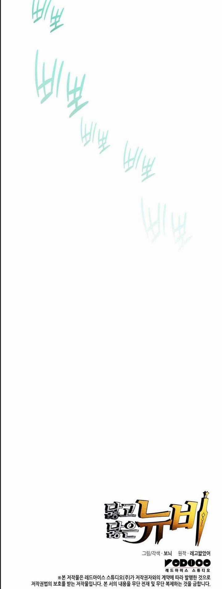 Tôi Là Lính Mới Chapter 215 trang 39