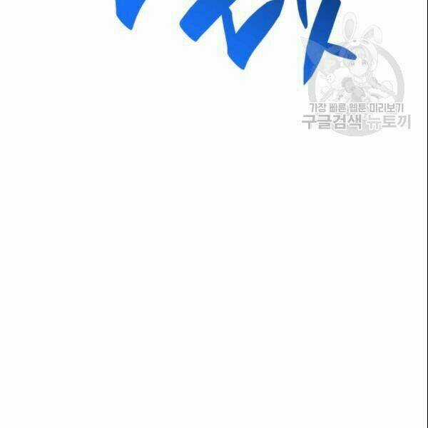 Tôi Là Lính Mới Chapter 28 trang 59