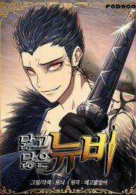 Tôi Là Lính Mới Chapter 31 trang 0