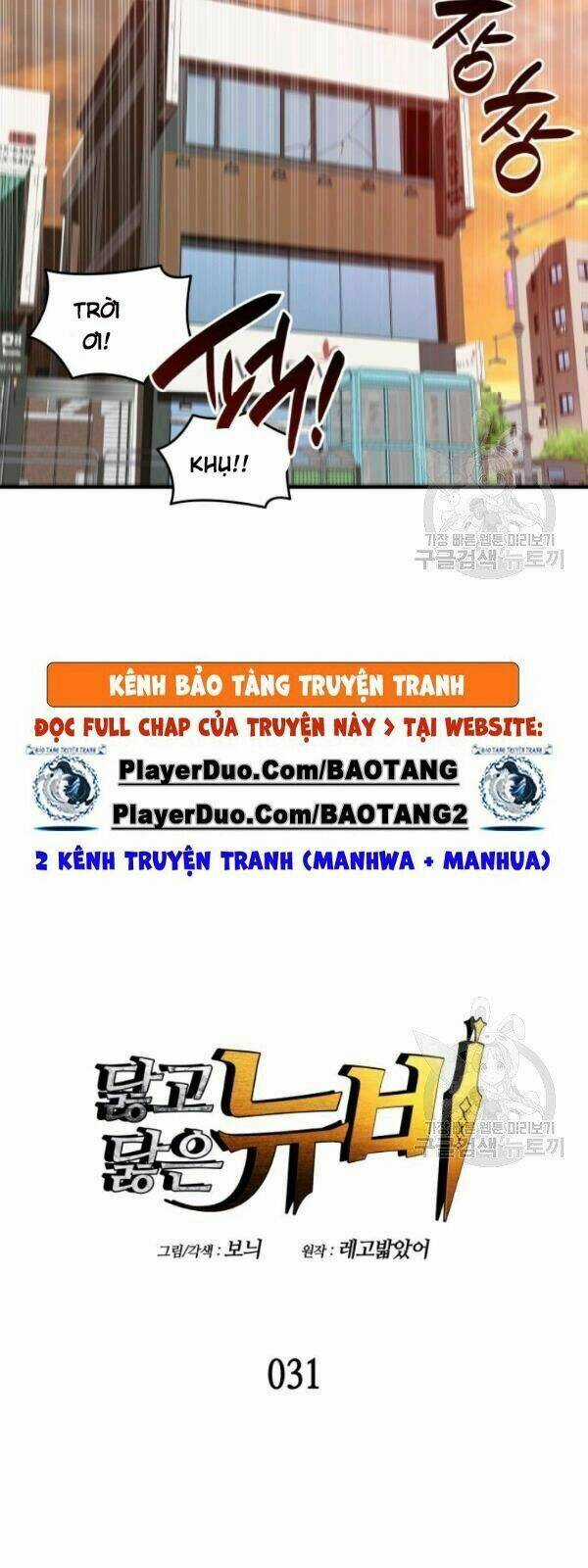 Tôi Là Lính Mới Chapter 31 trang 18