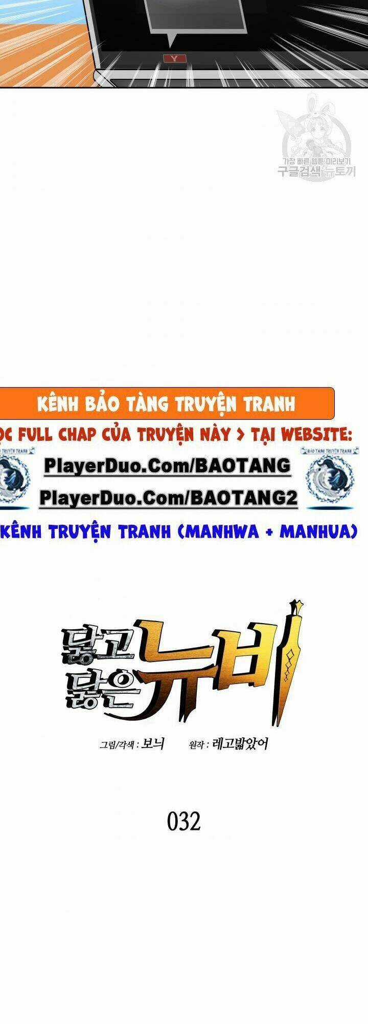 Tôi Là Lính Mới Chapter 32 trang 15