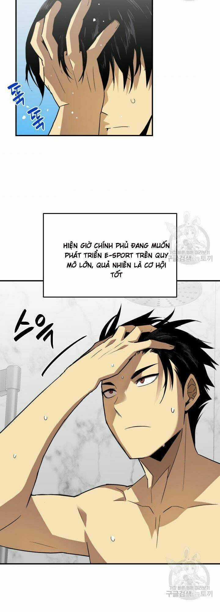 Tôi Là Lính Mới Chapter 32 trang 20