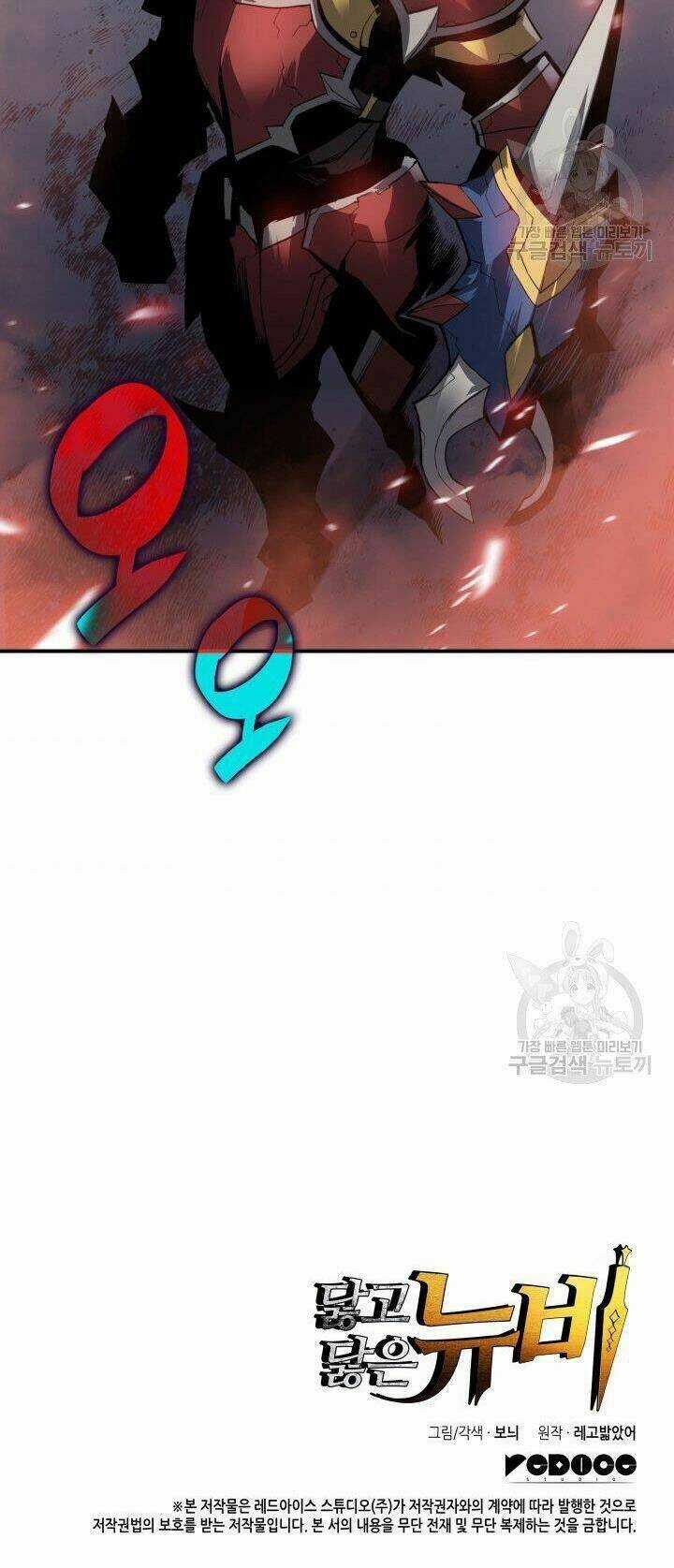 Tôi Là Lính Mới Chapter 32 trang 54