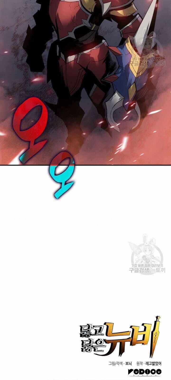 Tôi Là Lính Mới Chapter 32 trang 82