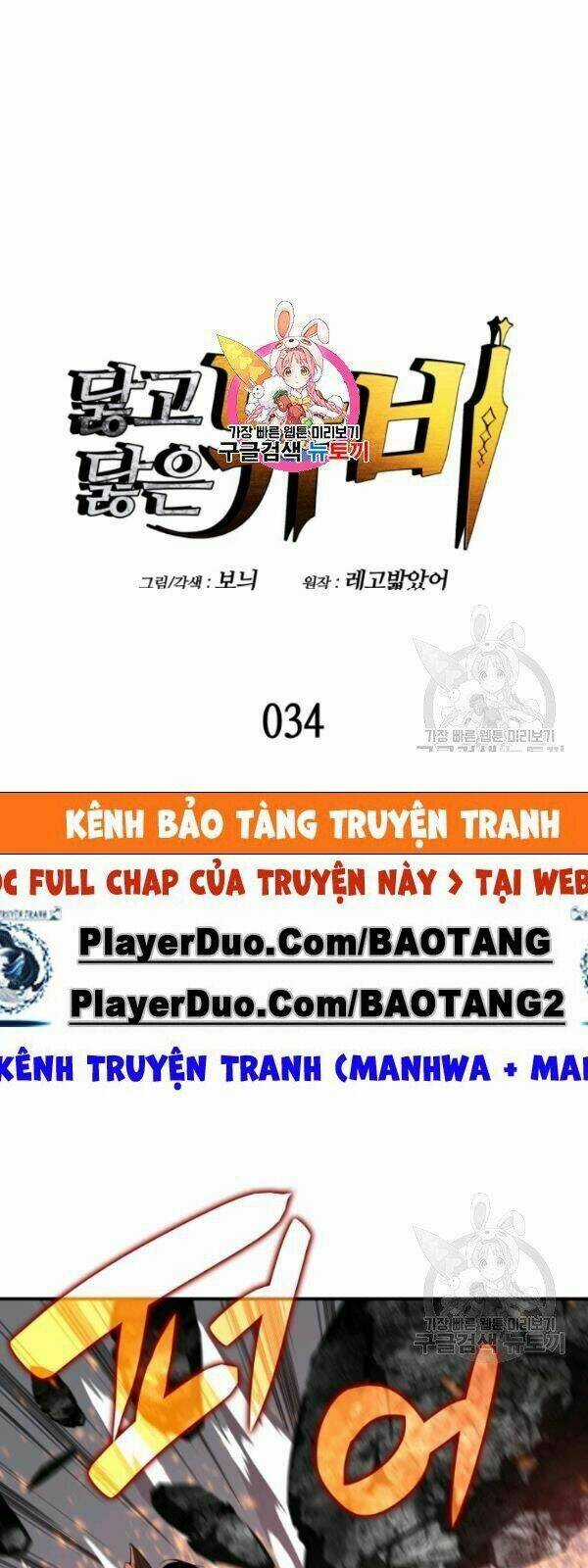 Tôi Là Lính Mới Chapter 34 trang 0
