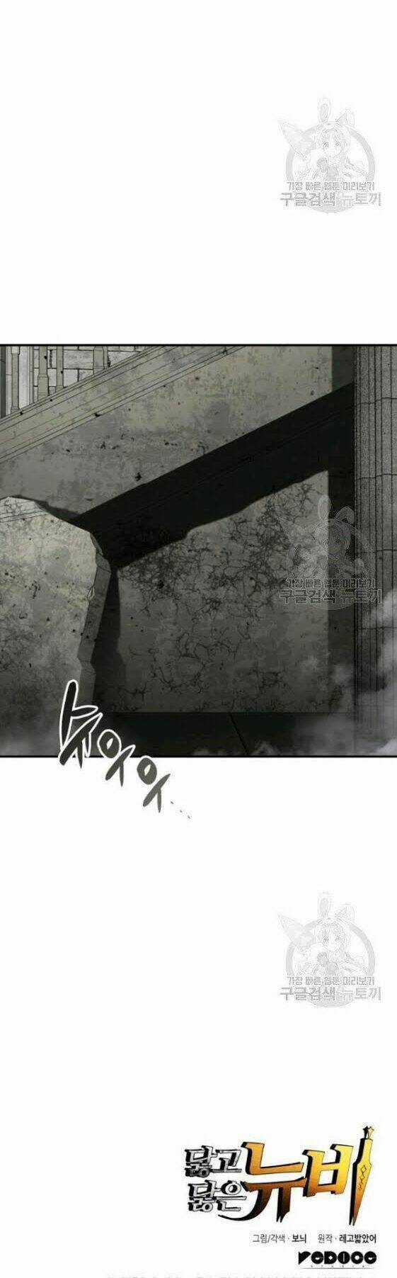 Tôi Là Lính Mới Chapter 35 trang 47