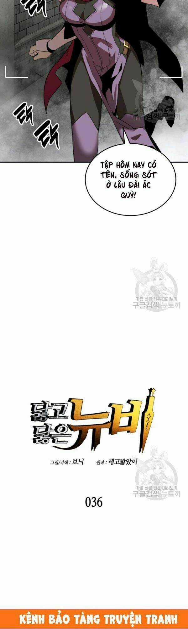 Tôi Là Lính Mới Chapter 36 trang 2